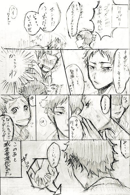 兎赤漫画+a