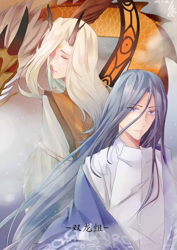 阴阳师 双龙组