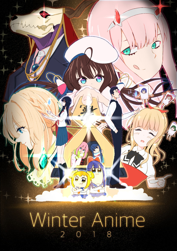 2018冬アニメ