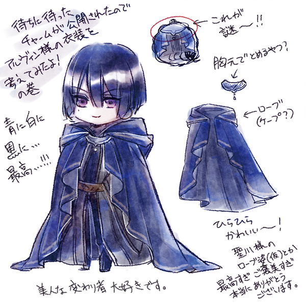 アルヴィン様の衣装