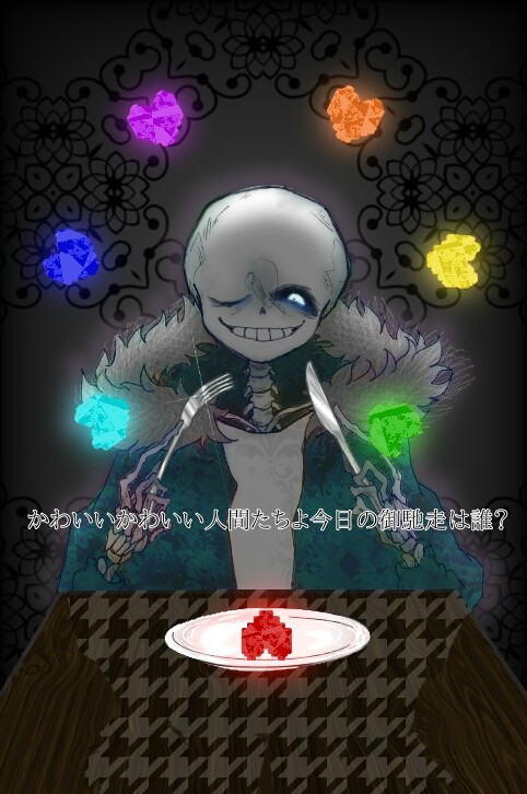 あんて詰め2