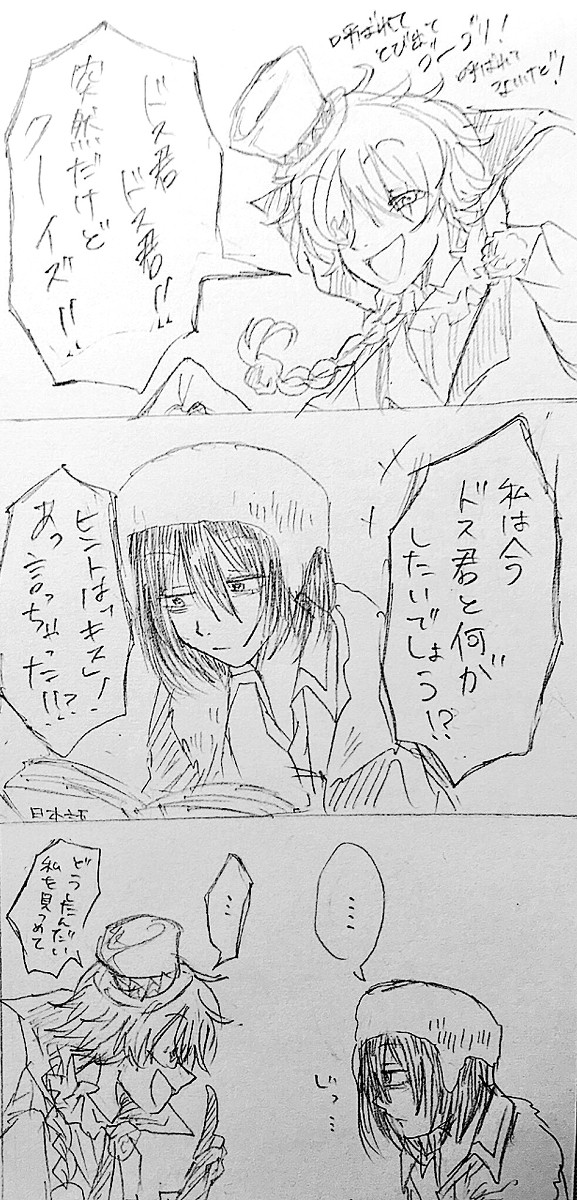 ゴーさんはいつも半分くらいふざけてこんなこと言ってるゴードス