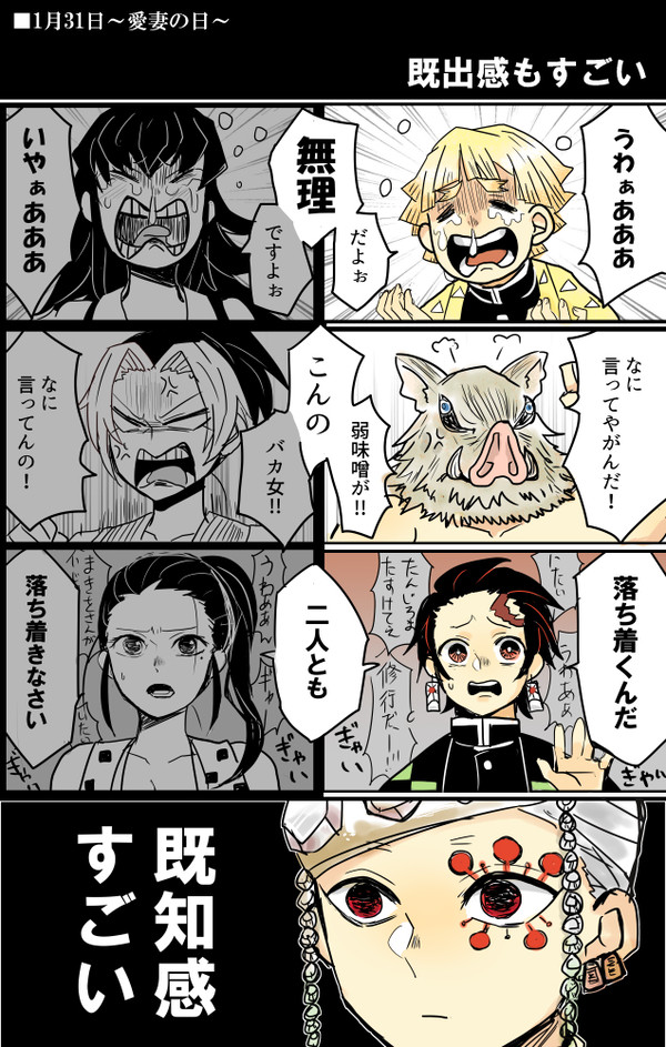 きめつのやいばログ②(※微腐)