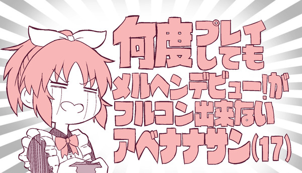 何度プレイしてもフルコン出来ない安部菜々さんとかまとめ