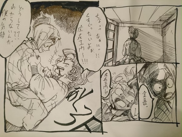 カウントダウン三日目