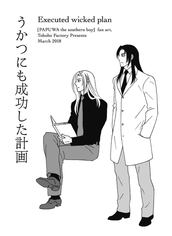 【高+サビ】HARU CC23の無配