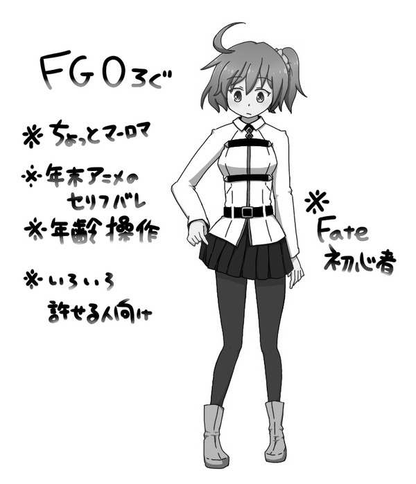 えふじお詰め