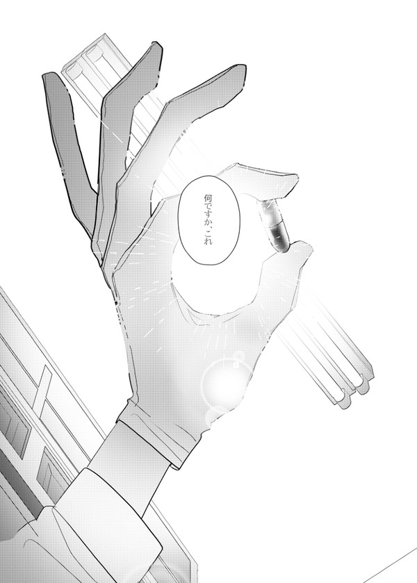 毒 ep0.