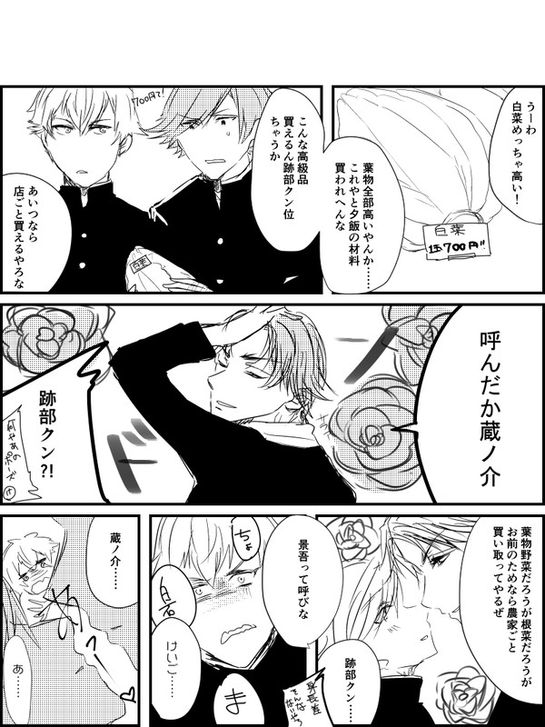 謙蔵漫画まとめ