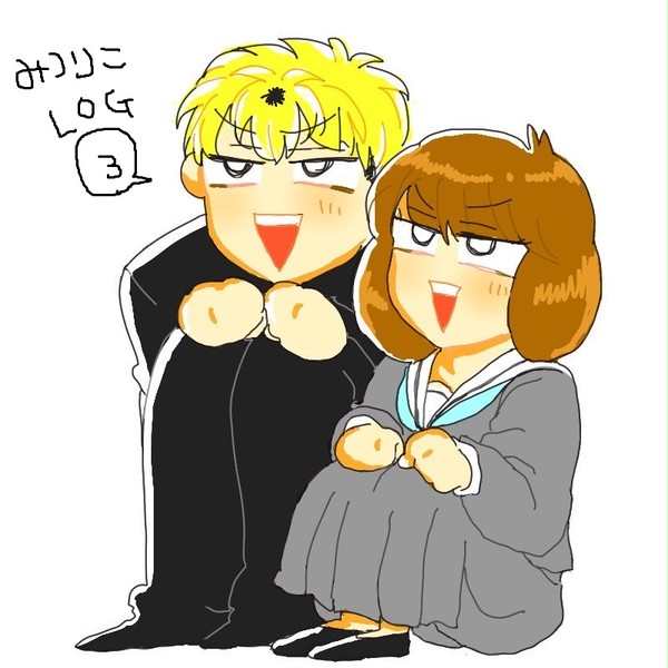 ミツリコログ３