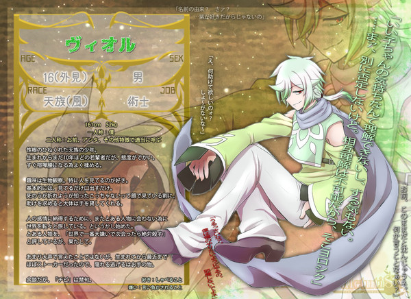 【TOpal】ヴィオル【無所属】