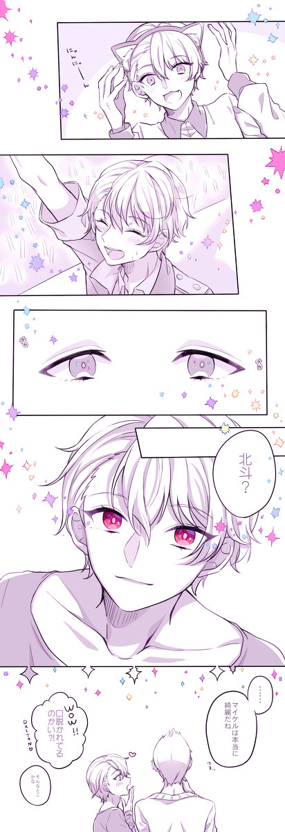 きらきらしてるきみ