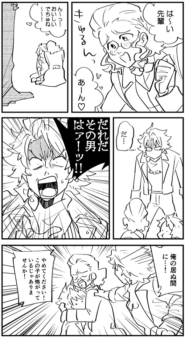 腐向けログ4