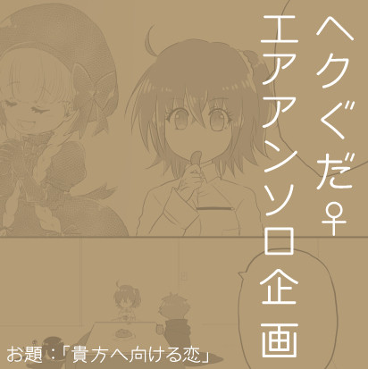 恋