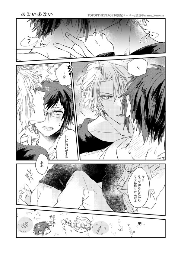 i7ログ７/楽ヤマ