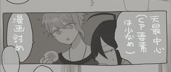 大体天最の漫画