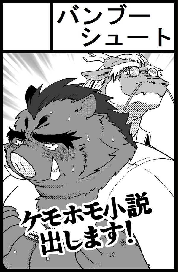 けもケット7 サークルカット
