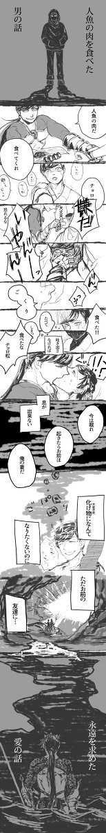 ばけもののはなし
