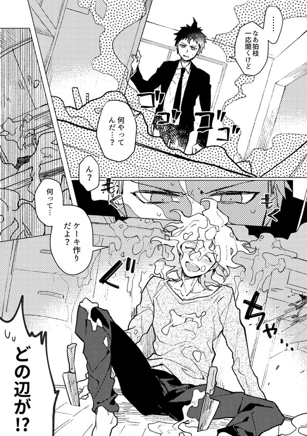 日狛まとめ3