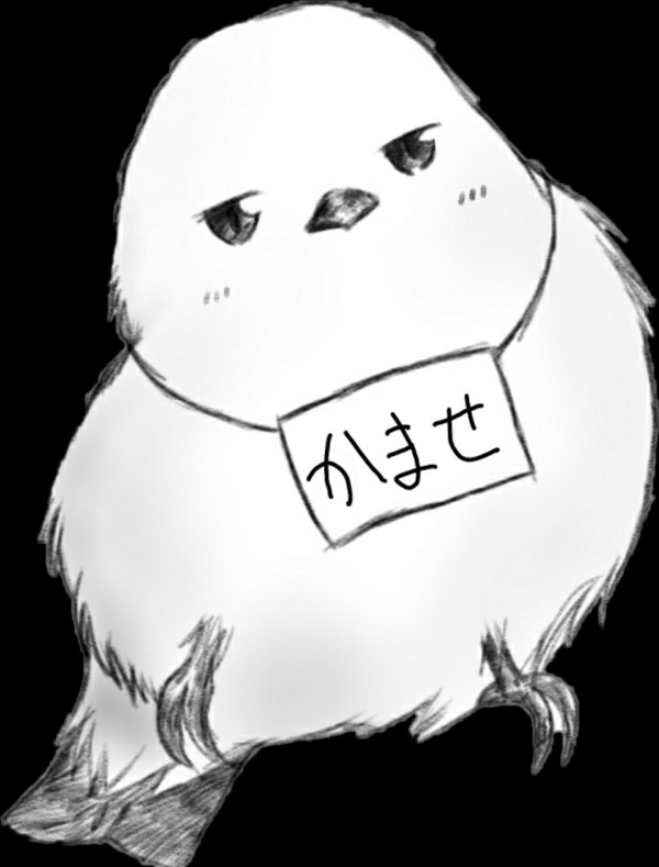 かませ鳥(シマエナガ)の挿し絵集