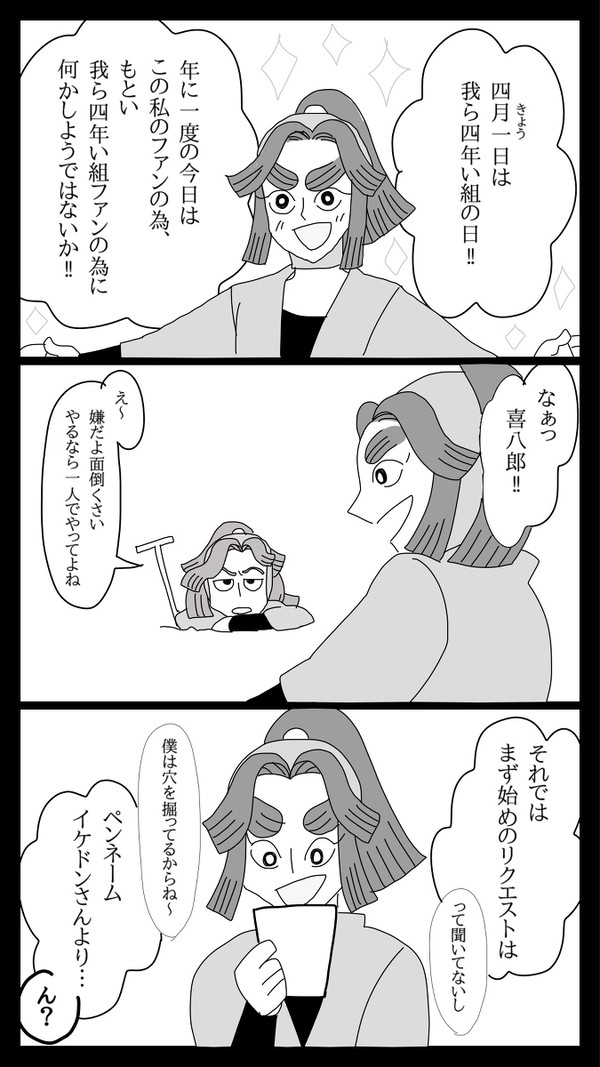 四いの日