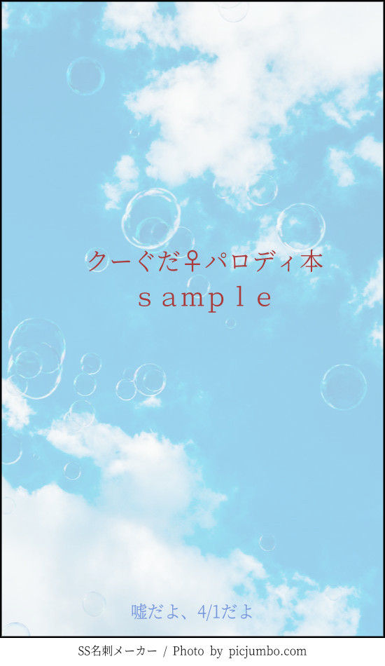 【鯖ぐだ♀】新刊サンプル【エア】