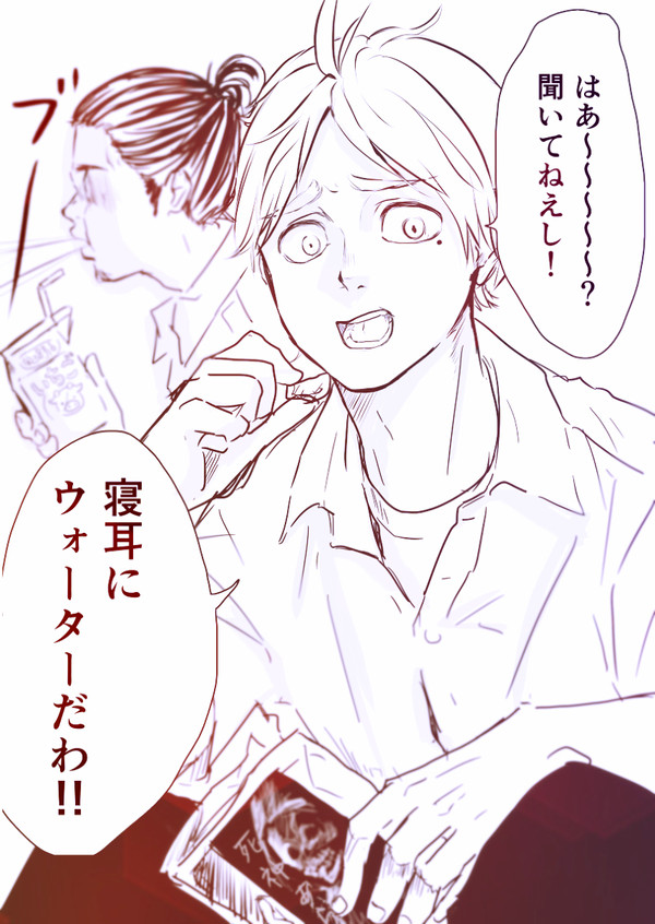 HQ!!ログ