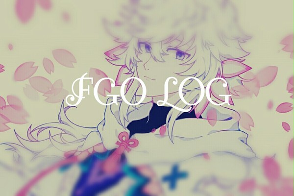 FGO（1）