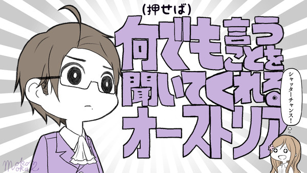 （押せば）何でも言うことを聞いてくれる貴族