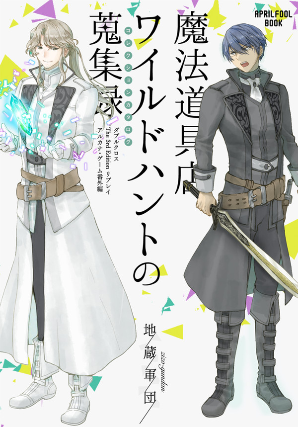 エア新刊2