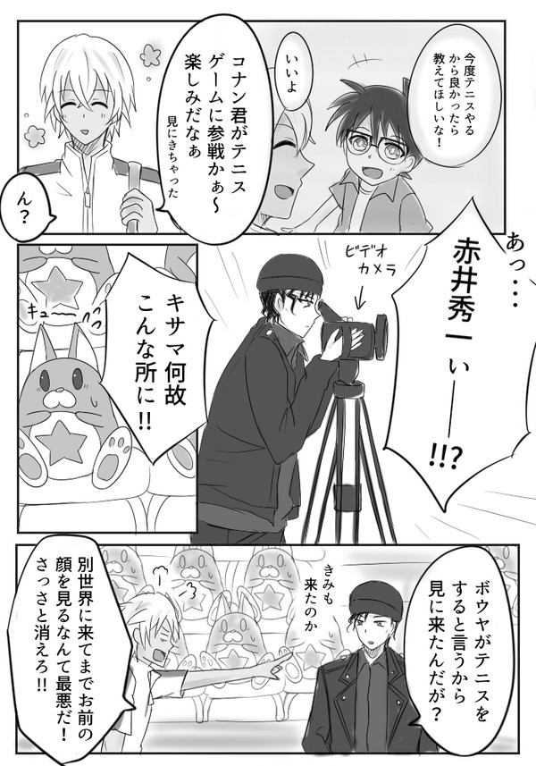 白猫テニス~純黒の悪夢~