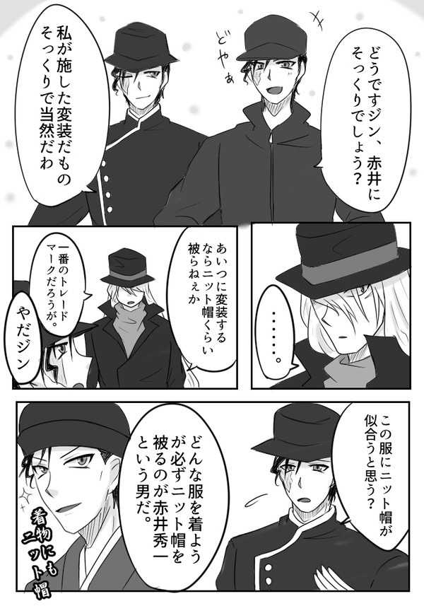 帽子とプライド