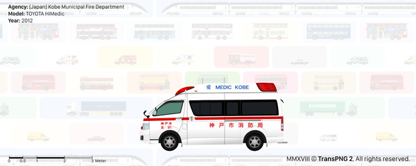 神戸市消防局 トヨタ ハイメディック 救急車 Ambulance