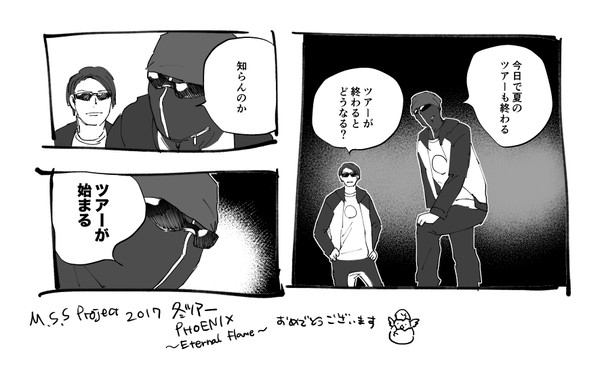 MSSPまとめ5