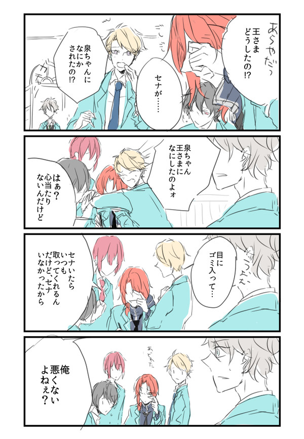 Knights・いずレオまとめ