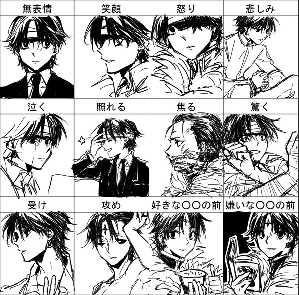 クロロで色んな顔