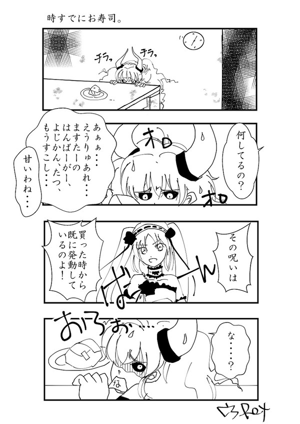 【アステリオス】FGO【可愛い】