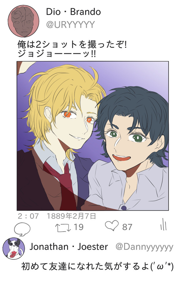ジョジョつめ
