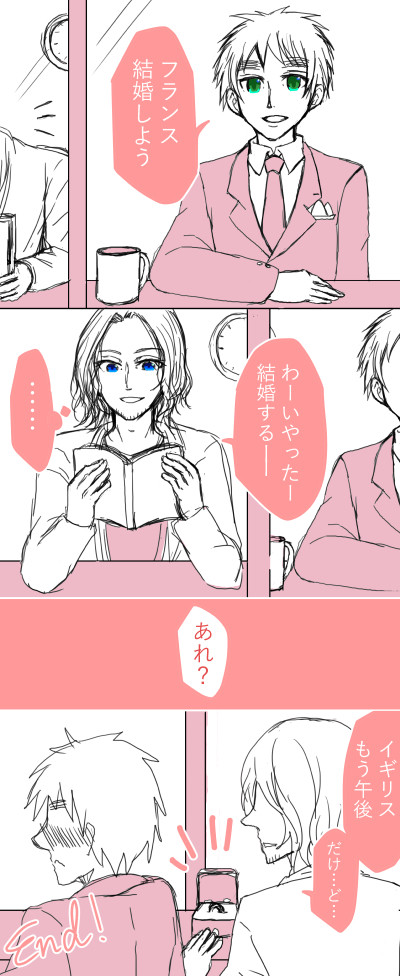 二人のエイプリルフール