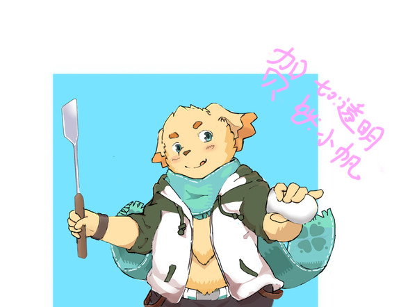 卡西下厨惹~