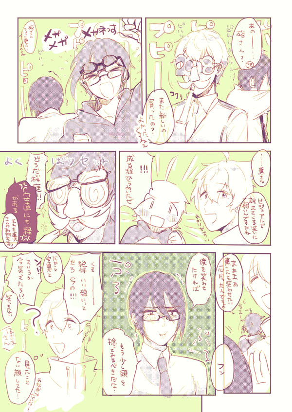 Mマスログ②