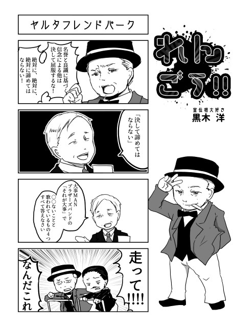 【WW2】連合四コマ