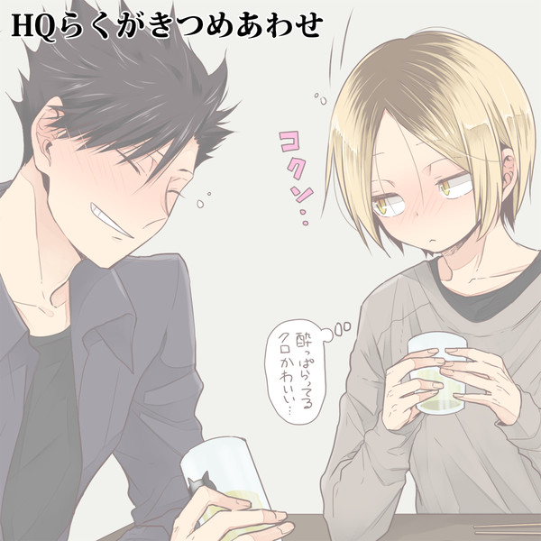 【HQ】らくがき