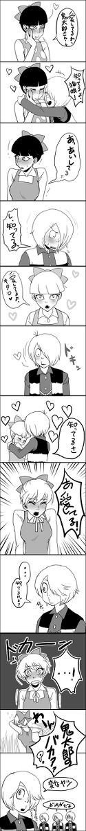 あの台詞を鬼太郎と猫娘に言わせてみた