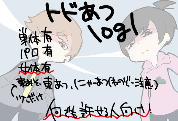 まつlog1