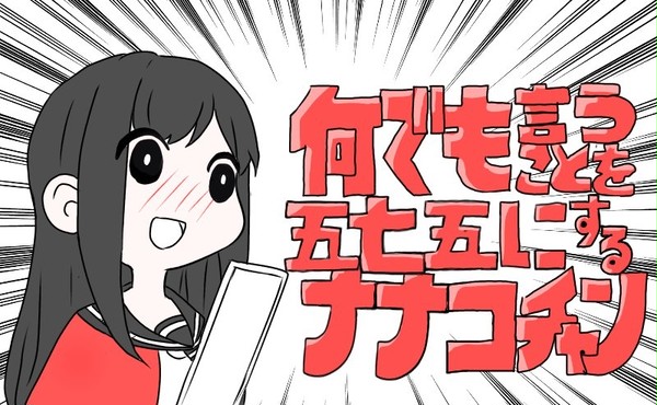 流行りのやつ