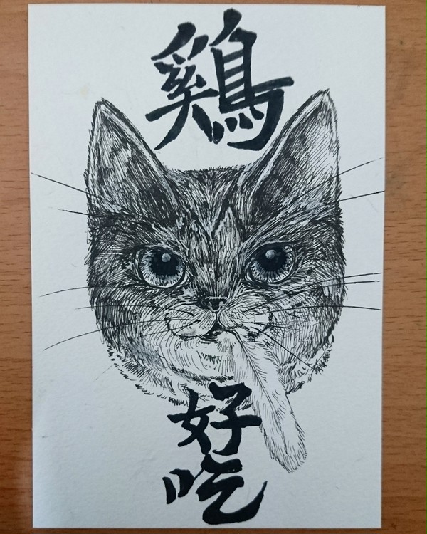 雞好吃