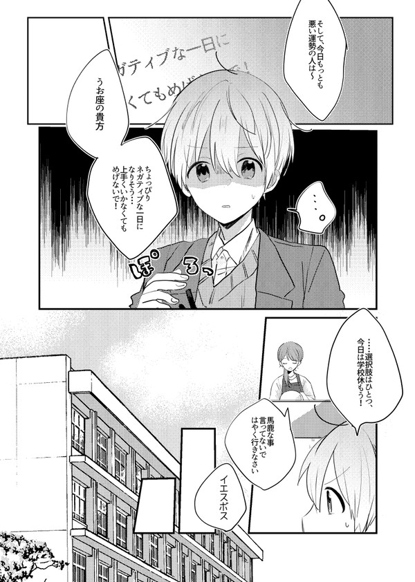 【きな高】今日の私とさようなら【交流】