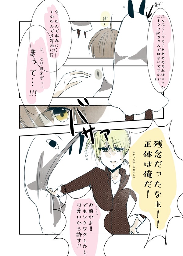 【微FGO×刀剣】らくがき
