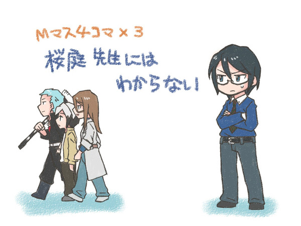 えむますよんこま×３